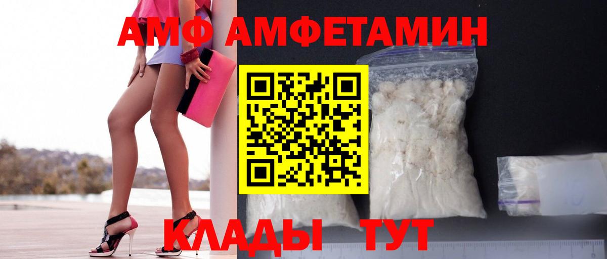 Amphetamine 98%  АМФ  Архангельск  Вход с VPN 