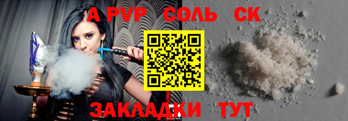 Архангельск  A-PVP Соль  Alpha PVP  Alfa_PVP Соль  Вход с VPN  Alpha-PVP Соль 