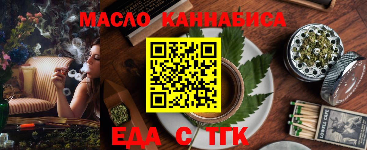 Canna-Cookies марихуана  Вход с VPN  Архангельск 