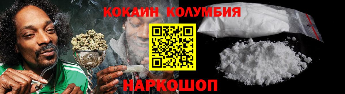 Кокаин Колумбийский  даркнет сайт  Вход с VPN  Архангельск  COCAIN 98% 