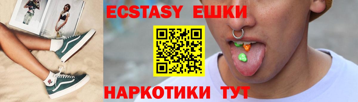 Ecstasy 250 мг  Экстази Cube  Вход с VPN  Архангельск 