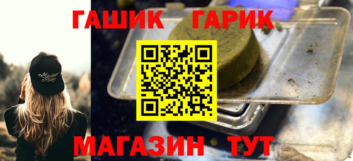Гашиш гашик Архангельск
