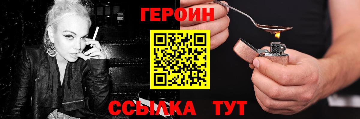 Архангельск  Героин белый  Вход с VPN 