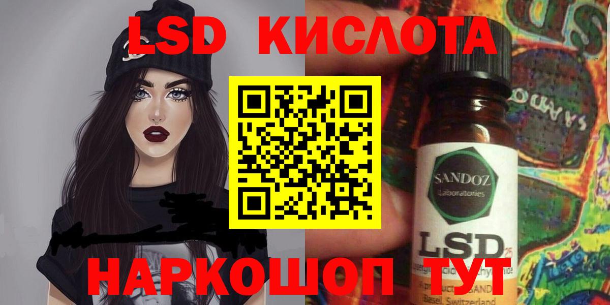 ЛСД экстази  Вход с VPN  mega маркетплейс  ЛСД экстази кислота  ЛСД экстази кислота  Архангельск 