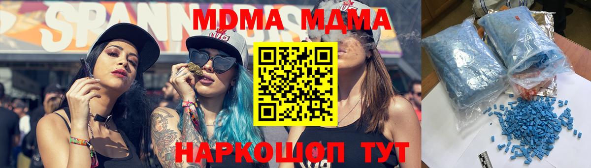 МДМА молли  МДМА  Архангельск  МДМА Molly  Вход с VPN 