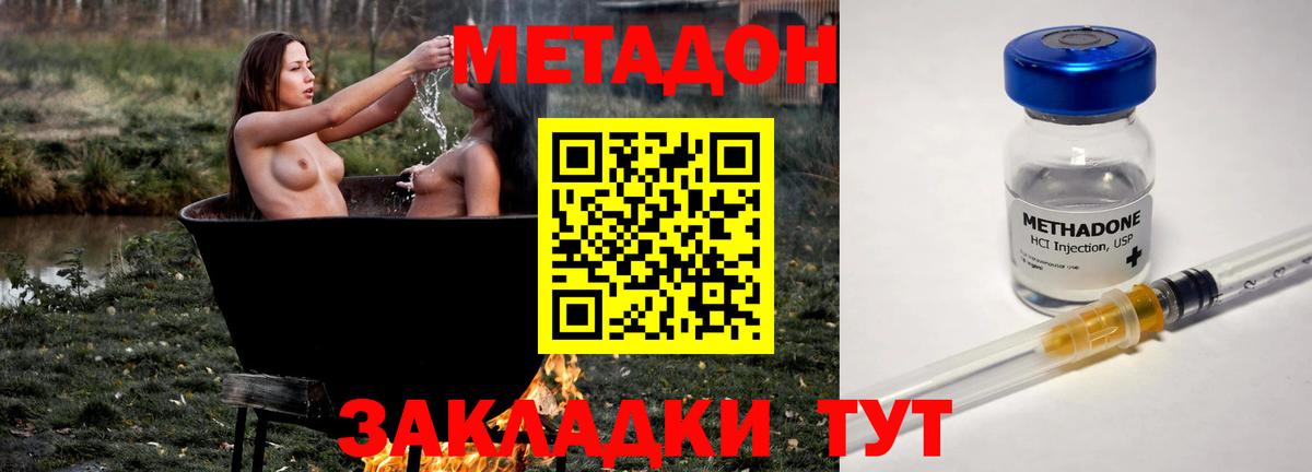 Метадон VHQ Архангельск