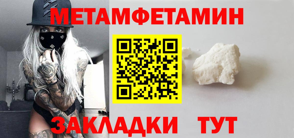 Первитин мет Архангельск